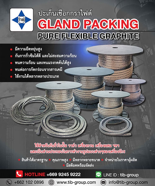 GLAND PACKING