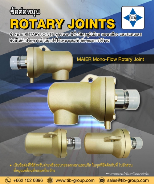 ROTARY JOINT
