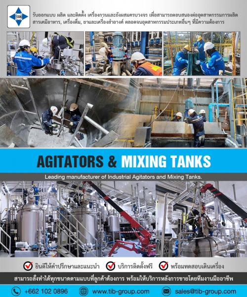 Agitators and Mixing Tanks